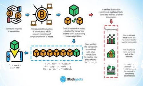 IM多链钱包：安全便捷的数字资产管理解决方案