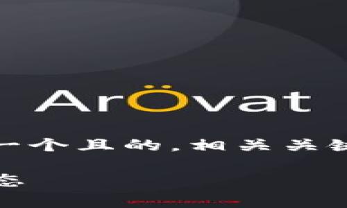 关于“Tokenim怎么提示离线”这个主题，我将为您提供一个且的，相关关键词，以及内容主体大纲和相关问题。下面是具体的内容：

Tokenim离线提示解决方案：全面解析如何处理离线状态