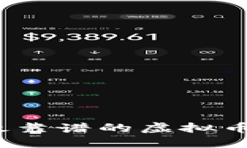 2023年最靠谱的虚拟币投资推荐