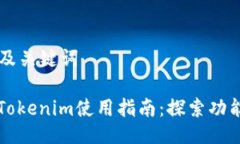 ### 及关键词老版本Tokeni