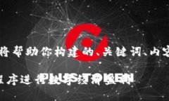 好的，关于Tokenim及其应用
