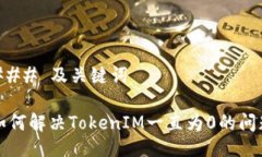 ### 及关键词如何解决Tok