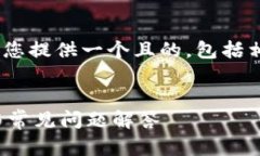 关于“tokenim如何转到火币