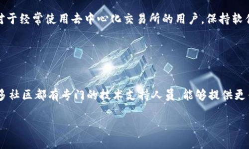   如何解决TokenIM与Uniswap不显示的问题 / 

 guanjianci TokenIM, Uniswap, 钱包连接, 去中心化交易所 /guanjianci 

# 文章大纲

1. **引言**
   - 介绍TokenIM和Uniswap的基本概念
   - 呈现不显示问题的背景与影响
   - 引出解决方案的重要性

2. **TokenIM与Uniswap的工作原理**
   - TokenIM钱包的功能与优势
   - Uniswap去中心化交易所的操作机制
   - TokenIM与Uniswap的连接方式

3. **导致TokenIM不显示Uniswap的常见原因**
   - 连接问题
   - 网络设置问题
   - 钱包权限缺失
   - 合约地址错误
   - 版本不兼容

4. **逐步排查解决方案**
   - 如何检查并重新连接TokenIM与Uniswap
   - 网络设置的方法
   - 确认钱包权限设置
   - 核实合约地址的正确性
   - 更新TokenIM及浏览器的版本

5. **用户反馈与社区支持**
   - 从社区获取反馈和帮助
   - 参与问题讨论的平台
   - 典型的用户案例分析

6. **预防措施与最佳实践**
   - 定期检查钱包与平台的兼容性
   - 熟悉TokenIM与Uniswap的更新日志
   - 教育用户识别潜在问题的方法

7. **总结**
   - 重申解决TokenIM不显示的问题的重要性
   - 鼓励用户积极维护自己的交易安全

---

## 1. 引言

在当前加密货币迅速发展的环境中，TokenIM和Uniswap成为了很多用户进行数字资产管理和交易的首选工具。TokenIM是一款用户友好的数字资产钱包，而Uniswap作为去中心化交易所的佼佼者，允许用户以无需信任的方式交换代币。然而，有不少用户在使用TokenIM与Uniswap进行交易时遇到不显示的问题，这让许多用户感到困惑和沮丧。

本文将深入探讨TokenIM与Uniswap不显示的问题，并提供详细的解决方案与预防措施，帮助用户更好地理解和处理这些常见问题。

## 2. TokenIM与Uniswap的工作原理

### TokenIM钱包的功能与优势

TokenIM是一款集成了多种功能的数字资产钱包，支持多种主流的加密货币和代币。其独特之处在于兼容性强、用户界面友好以及安全性高。用户可以轻松地导入私钥、管理数字资产，还可以通过TokenIM直接与Uniswap等去中心化交易所进行交易。

### Uniswap去中心化交易所的操作机制

Uniswap利用以太坊的智能合约技术实现去中心化交易，用户无需中心化中介即可进行代币交易。流动性提供者（LP）通过将资产存入流动性池获得交易费用分成。Uniswap的操作简单明了，用户只需选择所要交易的代币，确认交易即可完成。

### TokenIM与Uniswap的连接方式

TokenIM钱包可以通过提供的DApp浏览功能连接到Uniswap，用户只需通过钱包界面输入Uniswap的URL，即可访问并进行交易。这个过程看似轻松，但在实际操作中，可能会因为各种原因导致不显示的问题。

## 3. 导致TokenIM不显示Uniswap的常见原因

### 连接问题

这是最常见的问题之一。如果TokenIM未能成功连接到网络，用户将无法访问Uniswap，导致钱包不显示相关数据。

### 网络设置问题

用户的网络设置可能会影响TokenIM与Uniswap的连接，尤其是在使用VPN或代理的情况下，可能会导致访问阻碍。

### 钱包权限缺失

TokenIM需要获得相关权限以访问Uniswap，缺失这些权限将直接导致连接失败并影响显示。

### 合约地址错误

如果用户输入的合约地址不正确，TokenIM将无法识别相关代币，从而导致无法在Uniswap上显示。

### 版本不兼容

不同版本的TokenIM与Uniswap可能会出现兼容性问题，建议用户保持软件的更新以避免不必要的问题。

## 4. 逐步排查解决方案

### 如何检查并重新连接TokenIM与Uniswap

用户需要确认TokenIM是否已正确连接，必要时可以尝试重启应用程序，或重新输入Uniswap的链接。

### 网络设置的方法

确保网络稳定，如果使用了VPN，建议测试不同的服务器，或尝试关闭VPN后进行连接。

### 确认钱包权限设置

检查TokenIM的设置，确认是否给予了必要的权限来访问网络与其他DApp。

### 核实合约地址的正确性

在TokenIM中确认代币合约地址是否准确，使用官方渠道提供的合约地址以确保安全。

### 更新TokenIM及浏览器的版本

定期更新TokenIM和浏览器确保其正常运行，并避免版本不兼容导致的问题。

## 5. 用户反馈与社区支持

### 从社区获取反馈和帮助

用户可以通过社交媒体和论坛获取其他用户的反馈，了解他们的解决方案和使用经验。

### 参与问题讨论的平台

许多社区提供了技术支持和帮助用户解答问题的平台，用户可以积极参与讨论，并分享自己的经历。

### 典型的用户案例分析

通过分析用户在论坛或社交媒体上的案例，能够发现共性的解决方案，对遇到的类似问题提供借鉴。

## 6. 预防措施与最佳实践

### 定期检查钱包与平台的兼容性

用户应定期检查TokenIM与Uniswap的最新版本，确保其在技术上兼容.

### 熟悉TokenIM与Uniswap的更新日志

关注官方发布的更新日志，掌握每次更新的内容，了解潜在的新功能与修复。

### 教育用户识别潜在问题的方法

通过教育用户识别常见的连接问题和措辞，提升他们的自助解决能力，减少对技术支持的依赖。

## 7. 总结

TokenIM和Uniswap都是极具潜力的数字资产工具，然而在使用过程中遇到不显示的问题是用户常见的困扰。通过本文的解决方案与预防措施，相信用户能够有效处理这些问题，提升交易的便捷性与安全性。希望大家能够积极参与到社区中，互相扶持，共同探索加密货币世界的精彩！

---

## 6个相关的问题

### 问题1: 怎么样检查TokenIM是否正常连接？

检查TokenIM的连接状态
首先，用户需要打开TokenIM应用，确保其为最新版本。点击主页上的网络状态指示灯，如果显示为正常连接，用户可以继续访问Uniswap。如果不正常，可以尝试重启应用或切换网络，排查连接问题。若一切正常，接下来访问Uniswap网站，通常在TokenIM中会自动加载相关数据，若不显示，可能需要重新连接。

### 问题2: 如何处理TokenIM的权限设置？

检查与修改TokenIM的权限设置
权限设置在TokenIM中至关重要，用户应该点击「设置」选项，查看连接权限是否已启用。部分功能需要网络访问，如果未授予相应权限，将无法正常使用。用户可以回到主界面，确保TokenIM使用的是正确的网络，若发现权限缺失，可前往应用管理中修改相应权限，确保TokenIM可以正常运行并访问Uniswap。

### 问题3: 合约地址不正确会有什么影响？

合约地址不正确的后果
合约地址不准确可能导致代币无法被识别，从而使TokenIM无法显示在Uniswap的相关数据。用户在添加自定义代币时，应先查找代币的官方合约地址，以确保安全与准确性。若代币不在TokenIM的默认列表中，重新添加时一定要格外注意合约地址的输入。确保合约地址来源于官方渠道，避免使用不明来源的信息，一旦填错，可能会导致资金损失。

### 问题4: 网络设置问题如何排查？

排查网络设置的常用方法
网络设置是影响TokenIM与Uniswap连接的重要因素。首先，用户可以尝试切换到稳定的Wi-Fi网络，避免使用开放或不安全的网络。如果使用VPN，需要确认VPN的服务器位置是否影响了访问。此外，用户还可以通过重启路由器或设备来缓解潜在的网络问题。如果网络问题依然存在，可使用网络测试工具检查当前的网络速度与连接质量，确保网络能够顺畅访问外部应用程序。

### 问题5: 如何确保TokenIM与Uniswap的版本兼容？

保持版本更新以确保兼容性
软件版本的兼容性至关重要，用户应在TokenIM和Uniswap的官网上定期查看最新版本信息。下载最新的TokenIM版本或更新浏览器，可以避免由于版本过旧而导致的连接问题。对于经常使用去中心化交易所的用户，保持软件与UI的最新状态是必要的，通常在设置中可以查看当前使用的版本信息，并与官网的最新版本对比，如有更新应及时下载。同时可以开启自动更新功能，简化管理过程。

### 问题6: 遇到问题该怎样寻求社区支持？

如何有效使用社区寻求帮助
用户在TokenIM与Uniswap遇到问题时，可以先访问Telegram、Discord等社交平台的相关社区，加入讨论组并发布自己的问题. 许多用户会分享他们的经验与解决方案。另外，很多社区都有专门的技术支持人员，能够提供更专业的解答。同时，在论坛或社交媒体搜索类似问题的关键词，也可能找到先前已有人解答的问题，借鉴他们的解决方案。积极参与社区讨论，并提供反馈，也能促进问题的快速解决。

这些相关问题覆盖了用户在使用TokenIM与Uniswap过程中可能遇到的常见疑问，详细解答将帮助用户更好地理解和处理这些问题，以提升用户体验。