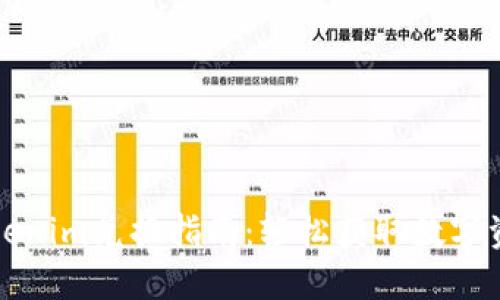 Tokenim兑换指南：轻松获取数字资产