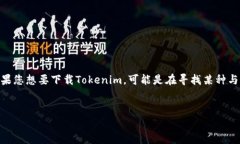 在现代区块链应用程序中