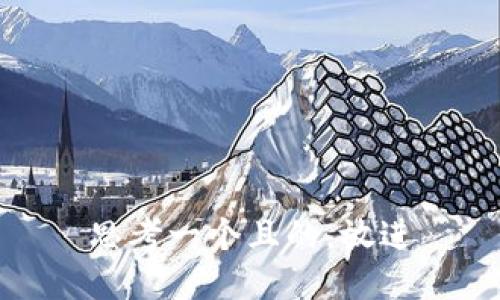 思考一个且的，放进