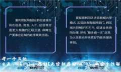 思考一个且的  什么是 T