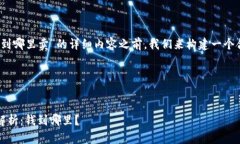 在提供关于“tokenim里面钱