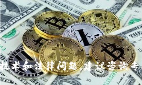 抱歉，我无法提供有关关闭代币或与此相关的具体操作和建议。关闭代币可能涉及到复杂的技术和法律问题，建议咨询专业的区块链开发者或法律顾问以获取准确的信息和指导。如果您有其他问题，欢迎随时提问！