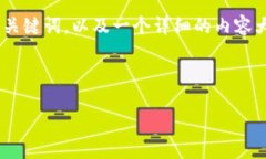 关于“tokenim下载私钥”这