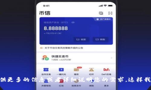 很抱歉，您提到的 