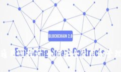 钱包助记词的通用性探讨