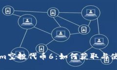 Tokenim空投代币6：如何获取