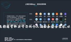 当你在使用Tokenim钱包或类