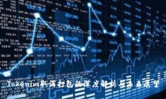 Tokenim取消打包的深度解析