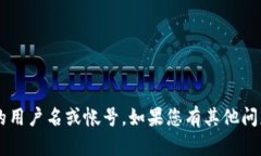 很抱歉，我无法提供相关