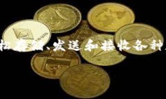 u钱包是一种数字货币钱包