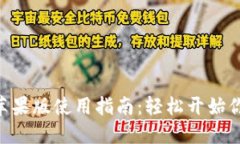 Tokenim国内苹果版使用指南