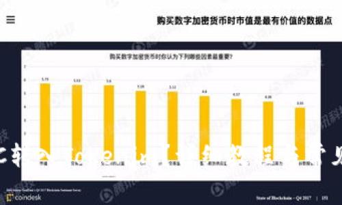 如何将ETC转入Tokenim？详细教程与常见问题解答