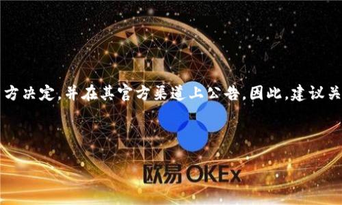 关于“tokenim什么时候上狗比”的问题，具体发行时间和市场活动安排一般由项目方决定，并在其官方渠道上公告。因此，建议关注Tokenim的官方网站、社交媒体或相关的加密货币社区，以获取最新的上架信息。

以下是围绕这一主题的讨论大纲、、关键词和问题：

Tokenim上线狗币交易平台的时间及其市场影响分析