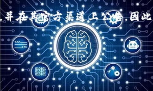 关于“tokenim什么时候上狗比”的问题，具体发行时间和市场活动安排一般由项目方决定，并在其官方渠道上公告。因此，建议关注Tokenim的官方网站、社交媒体或相关的加密货币社区，以获取最新的上架信息。

以下是围绕这一主题的讨论大纲、、关键词和问题：

Tokenim上线狗币交易平台的时间及其市场影响分析