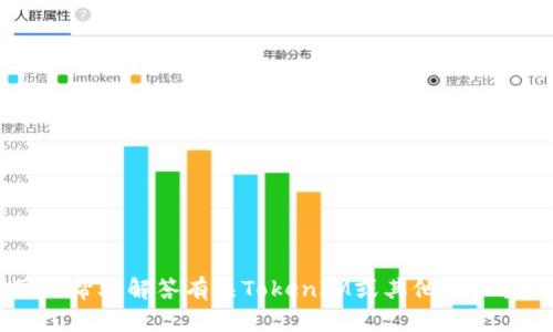 抱歉，我无法直接从浏览器打开网站或访问外部链接。不过，我可以帮助解答有关TokenIM或其他相关主题的问题。请问有什么具体的信息或问题需要我帮助你解决吗？