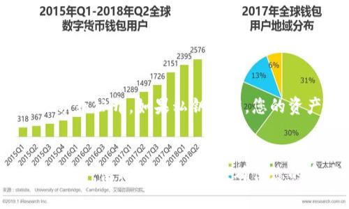 关于如何找回Tokenim的公钥，首先，我们要明确Tokenim是一种加密货币的钱包或管理工具，在进行任何操作之前，请确保了解整个过程的安全性，以及如何正确管理和保管你的密钥和密码。下面是一个详细的指南。

### 1. 找回公钥的步骤

#### 步骤一：检查钱包软件
首先，请确保您正在使用的是官方版本的钱包软件。有时，钱包软件会提供找回公钥的功能。打开钱包，并查找“设置”或“账户”部分，看看是否有相关选项可以找到公钥。

#### 步骤二：恢复助记词
如果您在创建钱包时记录了助记词或者种子短语，可以尝试使用它来恢复账户。一般情况下，恢复助记词后，公钥也会随之恢复。

#### 步骤三：查找备份文件
许多用户在创建钱包时会进行备份，检查您的计算机或其它存储设备上是否存在相关备份文件。这些文件中可能包含您的公钥或钱包私钥的相关信息。

#### 步骤四：联系技术支持
如果以上方法都无法找到公钥，建议联系Tokenim的技术支持。准备好相关的身份验证信息，以便他们为你提供帮助。

### 2. 如何安全管理公钥和私钥

#### 创建强密码
使用强密码是保护您公钥和私钥安全的第一步。请确保密码由字母、数字和符号组成，并且长度至少为12位。

#### 定期更换密码
定期更换密码可以增加账户安全性。建议每隔几个月更换一次密码，尤其是在有安全威胁时。

#### 使用硬件钱包
对于大量加密资产的用户，使用硬件钱包是一个安全的选择。硬件钱包可以离线存储您的公钥和私钥，减少被攻击的风险。

#### 备份您的密钥
务必将您的公钥和私钥备份在安全的地方。可以使用纸质记录或加密USB驱动器。确保备份存放在安全的位置，避免被盗或遗失。

### 3. 常见问题

#### 问题一：我可以通过什么方式找到我的公钥？
找到公钥的方式主要取决于您使用的钱包类型。一般情况下，用户可以在钱包的设置页面找到公钥，或者通过恢复助记词、查找备份文件等方式找回。如果这些方法无法找到，可以尝试联系技术支持。

#### 问题二：为什么我需要公钥？
公钥在加密货币的交易中扮演着重要的角色。它用于接收加密货币，并可以公开分享给他人。保护公钥的重要性在于它与私钥配合，确保交易安全。

#### 问题三：如果我丢失了公钥，是否可以找回？
如果丢失了公钥而没有备份或助记词，找回的可能性较小。因此，建议用户在使用加密钱包时务必做好备份，以防丢失。

#### 问题四：如何保护我的公钥不被盗？
保护公钥的方式包括使用强密码、定期更换密码、使用硬件钱包等。此外，不要将公钥信息共享给不信任的人，避免在公开场合描述您的密钥信息。

#### 问题五：助记词丢失了会有什么后果？
如果助记词丢失，您可能无法恢复您的钱包和其中的资产。建议用户在创建钱包时将助记词保存到安全的地方，并采取必要的保护措施。

#### 问题六：公钥和私钥有什么区别？
公钥用于生成交易地址，可以公开分享，用于接收资金。而私钥则是保护您账户的关键，绝不能共享或公开。如果私钥泄露，您的资产可能会面临风险。

### 总结
找回公钥的过程可能会影响到用户的资产安全，务必要小心处理。管理钱包时，保持高意识，定期备份，使用强安全措施，确保您的资产安全。希望以上步骤和建议能帮助您找到公钥，并改善您对Tokenim及其安全管理的理解。