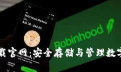 区块链钱包TP下载官网：安