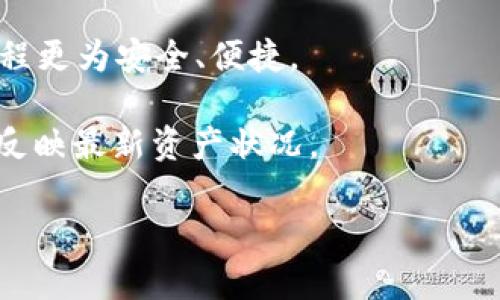   如何下载Token.im钱包并获取数字货币地址 / 
 guanjianci Token.im, 数字货币钱包, 钱包地址, 下载安装 /guanjianci 

## 内容主体大纲

1. **引言**
   - 数字货币钱包的背景和重要性
   - Token.im钱包简介

2. **什么是Token.im钱包**
   - 钱包的基本概念
   - Token.im钱包的特点和优势

3. **Token.im钱包的下载流程**
   - 在App Store/Google Play下载
   - 访问官网进行下载安装

4. **获取数字货币地址的步骤**
   - 注册与登录
   - 创建新钱包/导入已有钱包
   - 获取钱包地址

5. **Token.im钱包的安全性**
   - 数据加密措施
   - 钱包备份与恢复

6. **如何使用Token.im钱包进行交易**
   - 转账流程
   - 接收数字货币

7. **Token.im钱包的常见问题解答**
   - FAQ汇总

8. **总结**
   - Token.im钱包的优势回顾
   - 对于新手用户的建议

## 详细内容

### 引言

在数字货币逐渐普及的今天，使用数字货币钱包已经成为了很多人的日常需求。无论是进行交易、投资还是保存资产，找到一个安全、方便、易用的钱包显得尤为重要。Token.im就是这样一款广受欢迎的数字货币钱包，它不仅支持多种主流加密货币的存储和管理，还具备简单易用的界面和安全可靠的系统。本文将详细介绍如何下载Token.im钱包并获取你的数字货币地址，帮助你更顺利地进入数字货币的世界。

### 什么是Token.im钱包

钱包的基本概念
数字货币钱包是一个用于存储、接收和发送加密货币的工具。用户需要一个地址来接收资金，钱包中则保存着私钥，用来证明对这些资金的控制权。可以将数字货币钱包想象成一个虚拟的银行账户，但其管理方式和安全措施与传统银行大相径庭。

Token.im钱包的特点和优势
Token.im钱包是一种去中心化的数字货币钱包，它兼具安全性、易用性和灵活性。用户既可以在手机上使用，也可以在网页上管理资产。Token.im支持多种主流加密货币如比特币、以太坊、USDT等，并且其用户界面友好，新手用户可以快速上手。此外，Token.im还提供了丰富的功能，例如一键转账、实时行情查询等。

### Token.im钱包的下载流程

在App Store/Google Play下载
对于智能手机用户，最方便的下载方式是直接在应用商店搜索“Token.im”，点击下载并安装。需注意选择官方发布的版本，以避免下载到不安全的软件。安装完成后，您可以打开应用，并开始进行下一步的注册或创建钱包。

访问官网进行下载安装
如果您使用的是PC或者希望获取更多的功能，您也可以访问Token.im的官方网站。在官网上，您可以下载适合自己操作系统的版本。按照提示进行安装，完成后启动程序，即可开始使用。

### 获取数字货币地址的步骤

注册与登录
打开Token.im应用后，您需要进行注册。如果您是新用户，可以按照提示填写相关信息进行注册。如果您已经有了Token.im钱包，直接输入账号和密码进行登录即可。

创建新钱包/导入已有钱包
登录成功后，您会看到钱包的管理页面。若您是首次使用，可以选择创建新钱包，系统会生成一个新的钱包地址和私钥。若您已有钱包地址，您可以选择导入功能，输入助记词或私钥完成导入。

获取钱包地址
成功创建或导入钱包后，您就可以在钱包主页查看您的数字货币地址。这些地址是您接收加密货币的唯一标识，确保可以安全地收到他人的转账。在Token.im中，您可以选择不同的币种，查看对应的地址。

### Token.im钱包的安全性

数据加密措施
安全性是数字货币钱包最为重要的因素之一。Token.im采用了多重数据加密技术，确保用户的私钥和交易信息不会被泄露。即使在网络攻击的情况下，用户的资产也能得到有效的保护。

钱包备份与恢复
Token.im提供完善的钱包备份与恢复功能，用户在创建钱包时会获得一个助记词，务必妥善保存。若因设备丢失或错误卸载而导致无法访问钱包，用户可以通过助记词恢复钱包，保护自身资产安全。

### 如何使用Token.im钱包进行交易

转账流程
在Token.im钱包中进行转账操作非常简单。您只需点击钱包界面中的“发送”按钮，输入接收方的地址、金额和备注信息，确认无误后提交即可。请务必仔细检查接收方地址，以免资金转错。

接收数字货币
接收数字货币的过程同样便捷。只需将自己的钱包地址分享给对方，对方即可将资金转入您的账户。在Token.im中，可以直接生成二维码，使接收变得更加方便。

### Token.im钱包的常见问题解答

FAQ汇总
在使用Token.im钱包的过程中，用户可能会遇到一些常见问题。比如，如何重置密码、找回助记词、如何处理交易延迟等。我们将详细解答这些问题，帮助用户更好地掌握钱包的使用技巧。

### 总结

Token.im钱包凭借其便捷的操作流程、安全性和多功能性，成为越来越多人使用的数字货币钱包。无论你是新手还是资深用户，了解Token.im的使用和功能，能够更好地管理你的数字资产。在数字货币不断发展的背景下，选择一个好的数字货币钱包尤为重要。

## 相关问题的详细介绍

### 问题一：Token.im钱包如何确保用户资金安全？

安全性分析
Token.im钱包通过多重加密技术和去中心化架构，最大限度地保障用户资金安全。首先，用户的私钥只存储于本地设备上，而不是在服务器上，极大地降低了被黑客攻击的风险。其次，Token.im还提供了双重验证功能，在进行重要操作时，用户需要额外输入密码进行确认。

此外，Token.im会定期进行安全漏洞扫描和系统更新，以防止潜在的安全威胁。用户可以通过官方网站获取最新版本，确保使用的是最安全的客户端。同时，建议用户定期备份钱包数据，生成助记词，并将其存放于安全的地方。

### 问题二：Token.im钱包的备份与恢复应该如何操作？

备份和恢复方法
备份是保障数字资产安全的关键步骤。在Token.im钱包创建时，系统会生成一组助记词，用户必须将其妥善保存。助记词是恢复钱包的唯一凭证，一旦丢失，用户将无法找回钱包中的资产。

如果设备丢失或钱包被误删，用户可以通过助记词进行恢复。打开Token.im的钱包应用，选择恢复钱包选项，输入助记词，即可重建钱包。需要注意的是，在输入助记词时，应确保环境安全，以免被旁人窃取。

### 问题三：Token.im钱包支持哪些数字货币？

支持的币种列表
Token.im钱包支持多种主流加密货币，包括但不限于比特币（BTC）、以太坊（ETH）、Ripple（XRP）、Litecoin（LTC）及多种ERC-20代币。这些币种的支持使得Token.im用户在同一个平台上能够便捷地管理多种资产。

使用Token.im进行资产管理时，用户可以选择动态添加或删除钱包功能，以便更好地适应自己的需求。此外，Token.im还会定期更新支持的币种，用户可以随时在应用中查看支持列表。

### 问题四：如何保证Token.im钱包的隐私性？

隐私保护措施
Token.im钱包在隐私保护方面采取了多项措施。首先，用户的身份信息并不需要公开，注册过程中仅需提供基本的信息，保护用户隐私。其次，Token.im不存储用户的交易历史，这样可以避免后续的数据泄漏问题。

另外，Token.im支持去中心化操作，用户的私钥在本地管理，只有用户自己能够访问。这种方式在一定程度上抵御了第三方的窥探风险。用户在使用Token.im钱包时，可以通过设置密码和指纹等方式，加强账户安全。

### 问题五：Token.im的手续费是怎样的？

手续费概述
Token.im钱包的手续费一般是依据网络交易的实际情况设定的，不同的币种可能会有不同的手续费标准。在发送和接收数字货币时，Token.im会显示相应的手续费，用户可以根据实际情况选择是否继续交易。

需要注意的是，在网络拥堵情况下，手续费可能会提高。在这种情况下，用户，可以决定提高手续费以加快交易速度，或者选择等待网络恢复正常。建议用户在进行大额转账前，提前确认手续费标准，以免超出预算。

### 问题六：我能否在Token.im钱包内进行代币交易？

代币交易功能
是的，Token.im钱包提供代币交易功能，用户可以在钱包内实现多种数字货币的相互兑换。通过钱包内的交易功能，用户可以用一种数字货币买入另一种数字货币，而无需通过第三方平台，过程更为安全、便捷。

在进行代币交易时，用户只需输入希望兑换的币种和数量，系统会根据实时市场行情显示兑换比率和手续费，用户确认无误后提交订单。完成交易后，用户的钱包内资产会即时更新，确保及时反映最新资产状况。

通过以上的详细介绍，我们相信您已经掌握了有关Token.im钱包的基础知识以及相关问题的解答，希望本指南能够帮助您更好地理解和使用Token.im钱包，安全地管理您的数字货币资产。