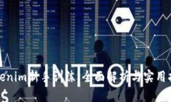 Tokenim新手训练：全面解析