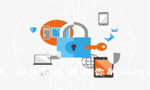 应对手机丢失：如何快速找回你的Tokenim账户安全