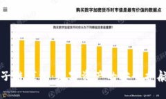 原子链钱包：数字资产的