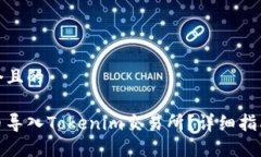 思考一个且的如何将币导