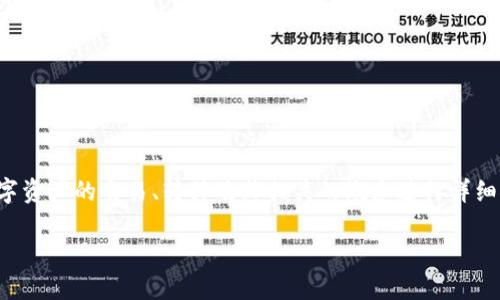 关于“tokenim能转入比特币吗”这个问题，我们可以围绕着数字资产的交易、转移及其相关的概念进行详细探讨。首先，给出一个及相关关键词，然后进行内容大纲的设计。

如何将Tokenim转换为比特币：全面指南
