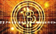 关于“tokenim能转入比特币