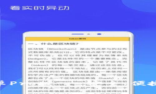 中币下载官方App安卓Pro版 - 安全、便捷的数字货币交易平台
