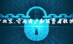 关于“易币付”的问题，