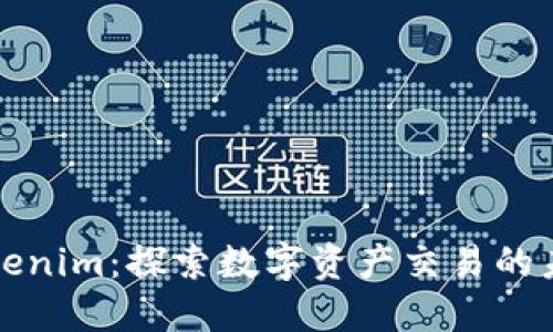 Tokenim：探索数字资产交易的未来