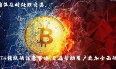   如何计算Tokenim钱包转E