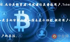 baiotiTokenim区块浏览器：全