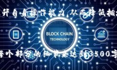   如何解决Tokenim平台的拥