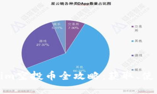 2018 Tokenim空投币全攻略：获取、使用与投资心得