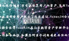 很高兴您对TokenIM感兴趣。