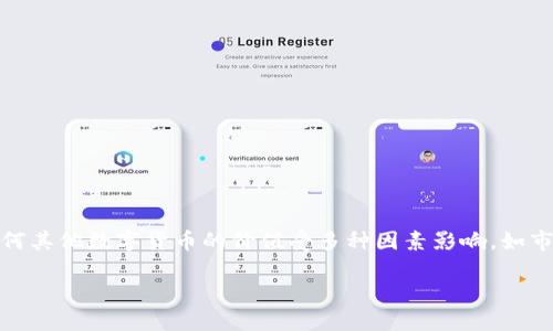 关于“tokenim多钱一枚”的信息可能会随着时间而变化，因此我无法提供当前的价格。Tokenim 或者任何其他数字货币的价值受多种因素影响，如市场趋势、供需情况、交易平台等。为了获取准确的价格，建议检查主流的加密货币交易所或金融信息网站。

如果您对Tokenim感兴趣并希望了解更多信息或其他相关的问题，请告诉我！