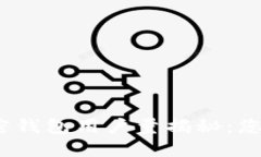 2023年全球加密钱包用户量