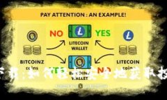 万币App官网下载：如何轻