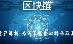 Tokenim资产解析：为何不包