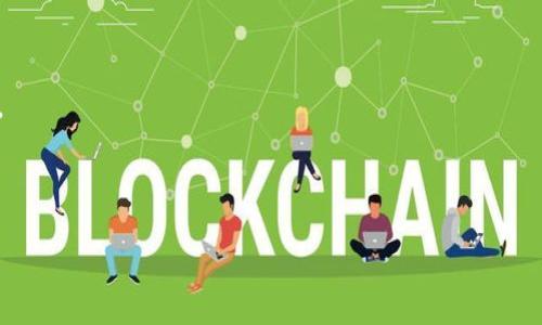 baioti如何使用Tokenim钱包进行USDT通道交易全面指南/baioti
Tokenim钱包, USDT通道, 数字货币, 加密钱包/guanjianci

## 内容主体大纲

1. **引言**
   - 简要介绍Tokenim钱包及其重要性
   - USDT（泰达币）的背景信息
   - 文章结构概述

2. **Tokenim钱包概述**
   - 什么是Tokenim钱包
   - Tokenim钱包的主要特点
   - 安全性和用户体验

3. **USDT通道的定义与作用**
   - 什么是USDT通道
   - USDT通道的用途与优势
   - 在加密货币交易中的重要性

4. **如何在Tokenim钱包中创建USDT通道**
   - 步骤一：下载和安装Tokenim钱包
   - 步骤二：注册并设置账户
   - 步骤三：添加USDT及其他加密货币
   - 步骤四：创建USDT通道

5. **使用Tokenim钱包进行USDT交易的步骤**
   - 如何充值USDT到Tokenim钱包
   - 如何进行转账与托管
   - 如何提取USDT

6. **USD通道的费用与注意事项**
   - 交易费用介绍
   - 安全使用USDT通道的注意事项

7. **常见问题解答**
   - 提出6个相关问题
   - 分别详细解答每个问题

8. **总结**
   - 重申Tokenim钱包及USDT通道的重要性
   - 鼓励读者尝试

---

## 内容详细介绍

### 1. 引言

在当今快速发展的数字货币世界中，越来越多的投资者开始关注安全可靠的加密钱包。Tokenim钱包作为一个新兴的数字货币钱包，提供了便捷的USDT通道，为用户交易带来了更好的体验。USDT（泰达币）是目前最受欢迎的稳定币之一，以其1比1与美元挂钩，成为许多交易者进行数字货币交易时的首选。本篇文章将为你详细介绍如何利用Tokenim钱包进行USDT通道交易，从创建钱包到执行交易，帮助你更好地掌握这一技能。

### 2. Tokenim钱包概述

#### 什么是Tokenim钱包

Tokenim钱包是一个支持多种数字货币的加密钱包，致力于为用户提供安全、灵活的数字资产管理服务。用户可通过Tokenim钱包安全地存储、转移及交易加密货币。此外，Tokenim钱包还支持多种通道功能，使得加密货币之间的转换变得更加便捷。

#### Tokenim钱包的主要特点

Tokenim钱包拥有用户友好的界面和强大的功能，其中包括实时市场数据监控、多种加密货币支持、繁复的安全措施等。它不仅适合新手使用，也满足了专业交易者的需求。

#### 安全性和用户体验

安全性是Tokenim钱包的重要特色之一。Tokenim钱包采用了高水平的加密技术，有效保护用户资产不受黑客攻击。同时，用户界面设计人性化，提供良好的操作体验和客服支持。

### 3. USDT通道的定义与作用

#### 什么是USDT通道

USDT通道是指用户在进行USDT交易时通过一个特定的渠道，实现快速、安全的转账。它主要用于交易、付款等场景，提高交易效率，降低成本，帮助用户更好地管理其数字资产。

#### USDT通道的用途与优势

USDT通道能够使用户在加密货币市场中Reduce风险，尤其是在极端波动的市场环境中，USDT通道提供了一种相对稳定的交易方式。其优势包括快速处理交易、在线支付、费用透明等，终极目标是提升用户的交易体验。

#### 在加密货币交易中的重要性

随着USDT的普及，USDT通道在区块链交易中的重要性日益凸显。许多交易平台、商家及投资者都开始采用USDT通道进行交易，为全球数字货币市场的稳定发展提供了强有力的支持。

### 4. 如何在Tokenim钱包中创建USDT通道

#### 步骤一：下载和安装Tokenim钱包

首先，用户需要从官网或可靠的应用商店下载Tokenim钱包，并按照指引完成安装。安装过程简便，仅需几分钟时间。

#### 步骤二：注册并设置账户

安装完成后，用户需填写注册信息，包括邮箱、密码等。同时，建议开启双重认证，确保账户的安全性。

#### 步骤三：添加USDT及其他加密货币

账户注册成功后，用户可以在钱包界面选择添加USDT及其他加密货币。需要用户通过充值或购买的方式将USDT存入钱包。

#### 步骤四：创建USDT通道

在添加好USDT之后，用户可以选择创建USDT通道。这个过程一般包括选择通道类型、输入交易信息等，确保账户内有充足的USDT可供交易。

### 5. 使用Tokenim钱包进行USDT交易的步骤

#### 如何充值USDT到Tokenim钱包

用户可以通过银行卡、支付宝、微信等多种方式为Tokenim钱包充值USDT。具体流程会在钱包内提供指引，用户按照指示操作即可。

#### 如何进行转账与托管

在Tokenim钱包中，用户可以进行USDT的转账和托管，变得非常简单。输入对方地址和金额，确认后即可完成交易，同时也可选定托管服务，确保交易安全。

#### 如何提取USDT

用户在Tokenim钱包中，可随时提取USDT。进入转账选项，选择提取账户，输入金额并确认即可。

### 6. USDT通道的费用与注意事项

#### 交易费用介绍

在Tokenim钱包使用USDT通道进行交易时，通常会产生一定的手续费。手续费的具体金额会因交易金额及市场需求而异，用户需在每次交易时注意查看。

#### 安全使用USDT通道的注意事项

为了确保交易的安全，用户在使用USDT通道时，建议采用复杂的密码，并定期更新。避免在公共网络中进行大额交易，同时合理配置账户的安全设置。

### 7. 常见问题解答

#### 问题一：Tokenim钱包是否安全？

Tokenim钱包采用行业领先的加密技术和多重安全保护措施，确保用户的数字资产不受威胁。

#### 问题二：如何恢复Tokenim钱包？

若用户忘记密码，可以通过设置的安全问题及邮箱恢复钱包，确保资产的安全性。

#### 问题三：USDT通道的费用如何计算？

USDT通道的费用会根据市场情况及交易量而变化，用户需在交易时仔细查看。

#### 问题四：Tokenim钱包可以存储哪些种类的加密货币？

Tokenim钱包支持多种主流数字货币，包括但不限于比特币、以太坊和USDT等。

#### 问题五：如何联系客服解决问题？

用户可以通过官方网站的客服支持功能或社交媒体联系Tokenim的客服团队，寻求帮助和支持。

#### 问题六：如何保障我的USDT安全？

保障USDT安全的关键是设置强密码及启用双重认证，不在不安全的环境下进行交易，并定期监控账户动态。

### 8. 总结

在本文中，我们详细介绍了Tokenim钱包及其USDT通道的使用方法和注意事项。希望这能帮助读者更好地掌握数字货币交易，安全管理自己的数字资产，享受加密货币时代带来的便利与机遇。

--- 

以上是关于“Tokenim钱包USDT通道”的详尽内容，整篇文章围绕大纲进行了全面的分析，读者可以在完成后更好地理解如何使用Tokenim钱包进行USDT通道交易。