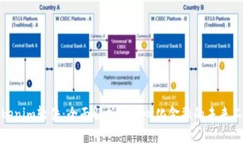 Tokenim软件：全面解析去中心化金融的未来工具